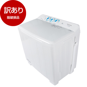 2槽式洗濯機 8～9.9kg （型落ち・アウトレット） ｜ 激安の新品・型 