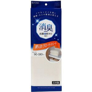 布用消臭剤・芳香剤