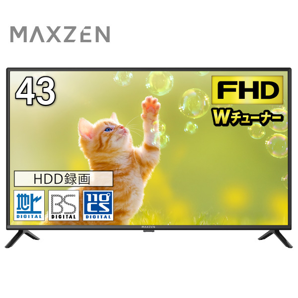 maxzen 液晶テレビ 43型-