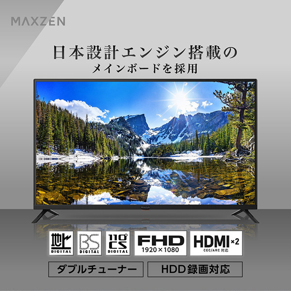 MAXZEN マクスゼン J43CH06 [43型 地上・BS・110度CSデジタル フルハイビジョン 液晶テレビ] |  激安の新品・型落ち・アウトレット 家電 通販 XPRICE - エクスプライス (旧 PREMOA - プレモア)