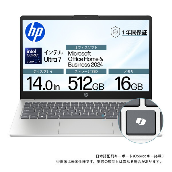 HP BJ0M2PA-AAAB ナチュラルシルバー HP 14-ep1000 シリーズ [ノート 