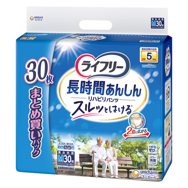 リハビリパンツ ライフリー m」の人気商品一覧・価格比較 - 価格.com