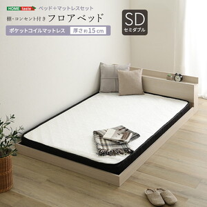 フレーム・マットレスセット