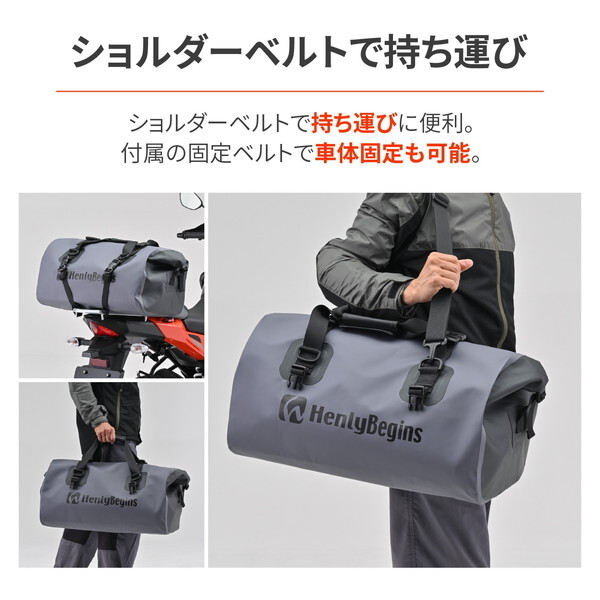 ヘンリービギンズ デイトナ バイク用 ツーリングバッグ 防水 ML(40L)