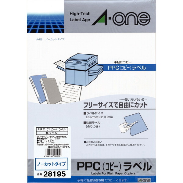 エーワン　エクスプライス　XPRICE　通販　プレモア)　激安の新品・型落ち・アウトレット　家電　ラベル　コピー　PPC　PREMOA　ノーカット　(旧