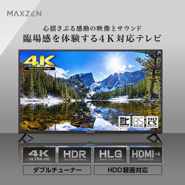 MAXZEN マクスゼン JU43CH06 [43型 地上・BS・110度CSデジタル 4K対応 液晶テレビ] 激安の新品・型落ち・アウトレット  家電 通販 XPRICE エクスプライス (旧 PREMOA プレモア)