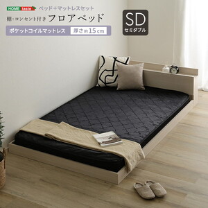 フレーム・マットレスセット