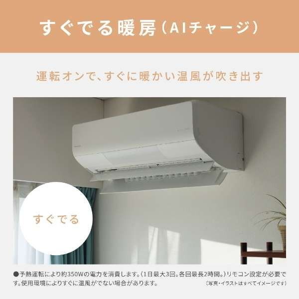 PANASONIC CS-TX224D-W クリスタルホワイト エオリア TXシリーズ 