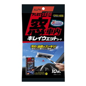 洗車・メンテナンス用品