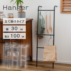 ハンガーラック・ポール