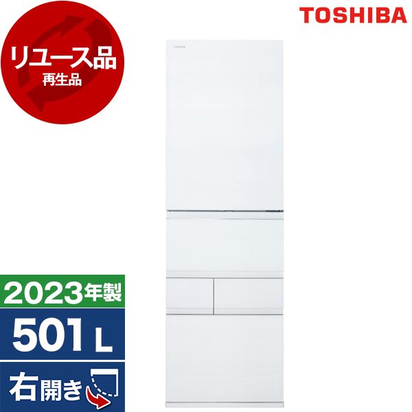 2023年製 東芝 501L 冷蔵庫 GR-V500GT