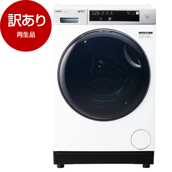 AQUA ドラム式洗濯機 AQUA AQW-D10P(LW) 【公式通販】