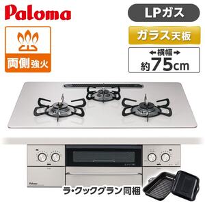 ビルトインガスコンロ