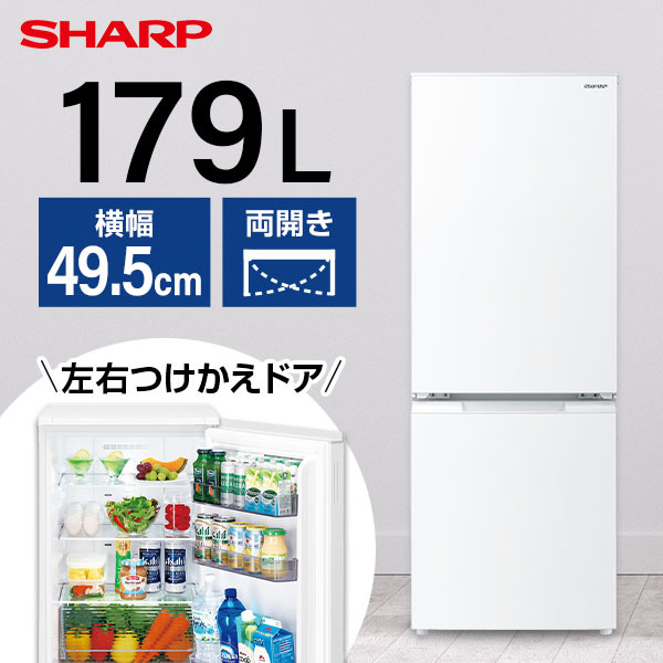 SHARP SJ-D18J-W マットホワイト [冷蔵庫 (179L・つけかえどっちもドア 