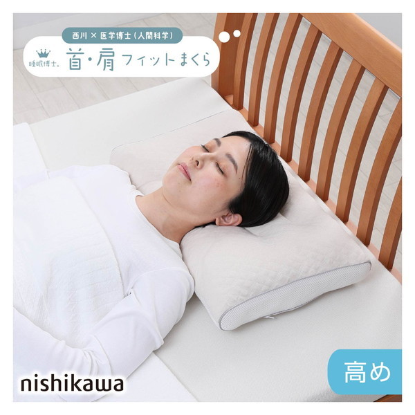 ニトリ 首を支える枕 ビーズパイプで高さ調整 - 床ずれ防止用品