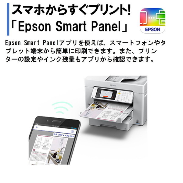 EPSON PX-M6010F ビジネスインクジェット [A3カラーインクジェット複合