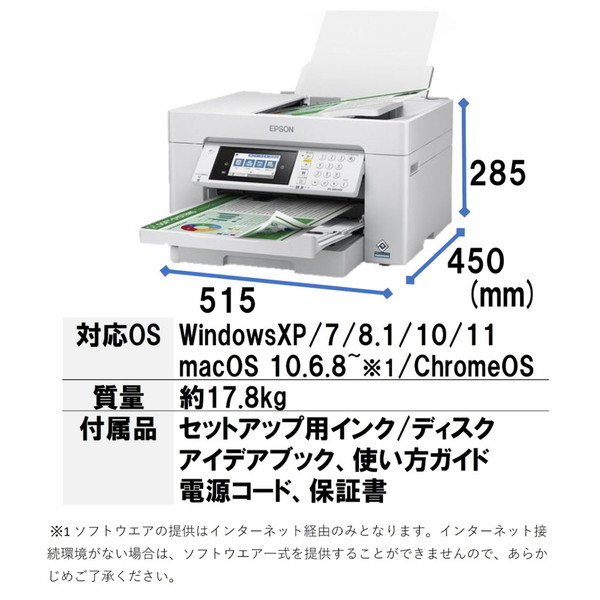 EPSON PX-M6010F ビジネスインクジェット [A3カラーインクジェット複合