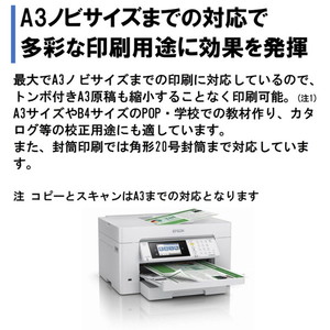 EPSON PX-M6010F ビジネスインクジェット [A3カラーインクジェット複合