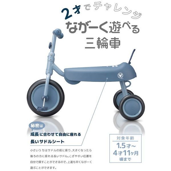 Disneyの自転車 ides D-bike dax Disney ミッキー (57897) [三輪車] | 激安の