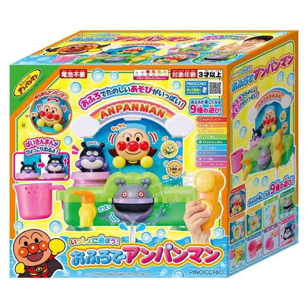 初代 アンパンマン ポンプ 水鉄砲 ピノチオ レトロ アガツマ ジョーロ