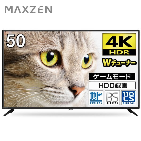 MAXZEN マクスゼン JU50CH06 [50V型 地上・BS・110度CS