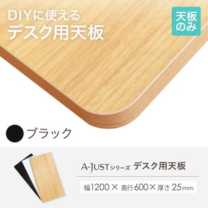 デスク・学習机関連用品