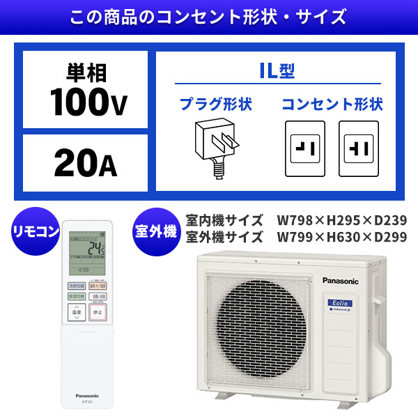 Panasonic エアコン エオリア CS-J222D 2022年 d330 - 冷暖房/空調