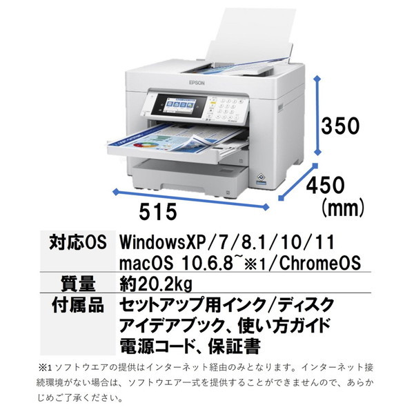 EPSON PX-M6011F ビジネスインクジェット [A3カラーインクジェット複合