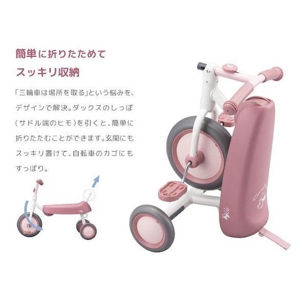 dax ミニーマウス 三輪車 ピンク 1.5-4歳 dax ミニーマウス 三輪車 ピンク 1.5-4歳