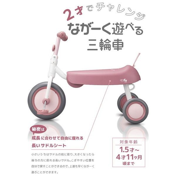 【新品未開封】 D-bike dax  ミニーマウス   カラー　ピンク ides D-bike dax Disney ミニー (57898) [三輪車] | 激安の新品