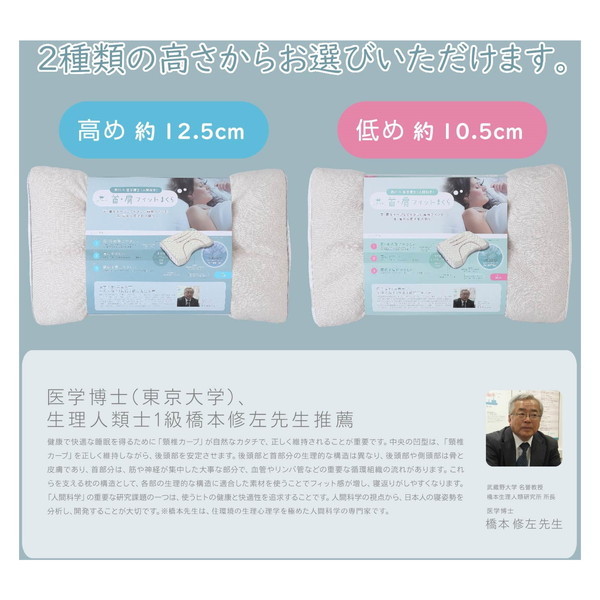西川 睡眠博士 首肩フィット枕 医学博士と共同開発 高さ調節可能