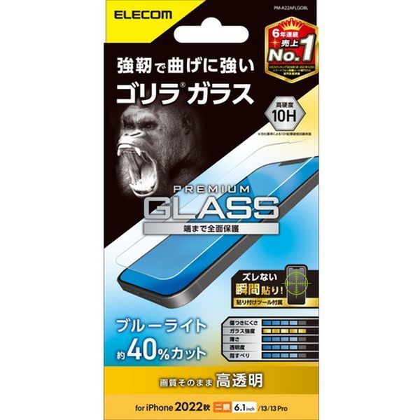 ELECOM PM-A22AFLGOBL [iPhone14/13/13 Pro KXtB  u[CgJbg KX S ^ \ʍdx10H]