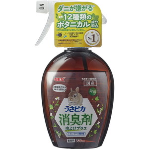 ペット用消臭剤