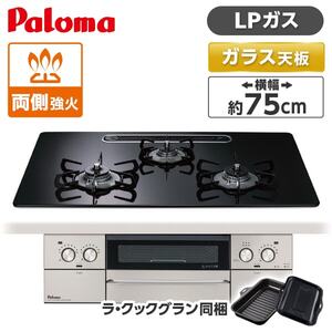 ビルトインガスコンロ