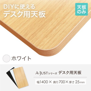 デスク・学習机関連用品