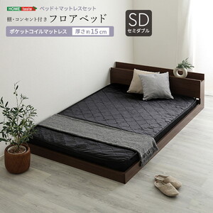フレーム・マットレスセット
