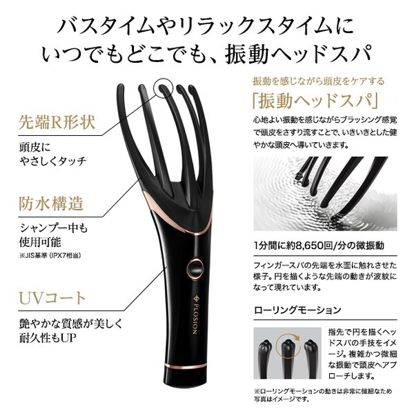 MTG PL-FA2308B-N ブラック PLOSION FINGER SPA [ヘッドスパ] | 激安の
