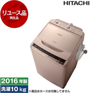 アウトレット】【リユース】 日立 BW-10WV-N シャンパン ビート 