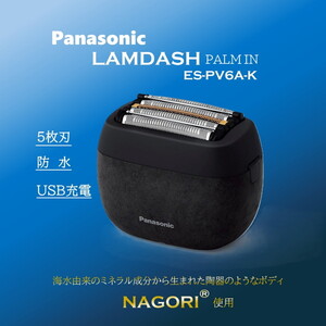 PANASONIC ES-PV6A-K マーブルブラック ラムダッシュ パームイン