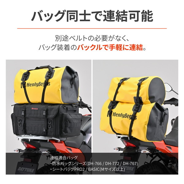 デイトナ D48384Henly Begins シートバッグ 防水 60L DH-767 イエロー