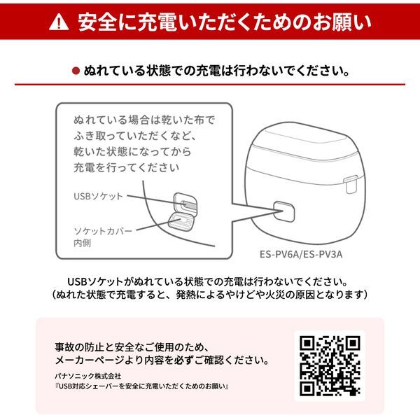 PANASONIC ES-PV6A-K マーブルブラック ラムダッシュ パームイン