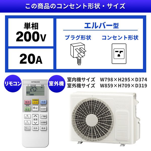 日立 RAS-XK56K2-W スターホワイト メガ暖 白くまくん XK