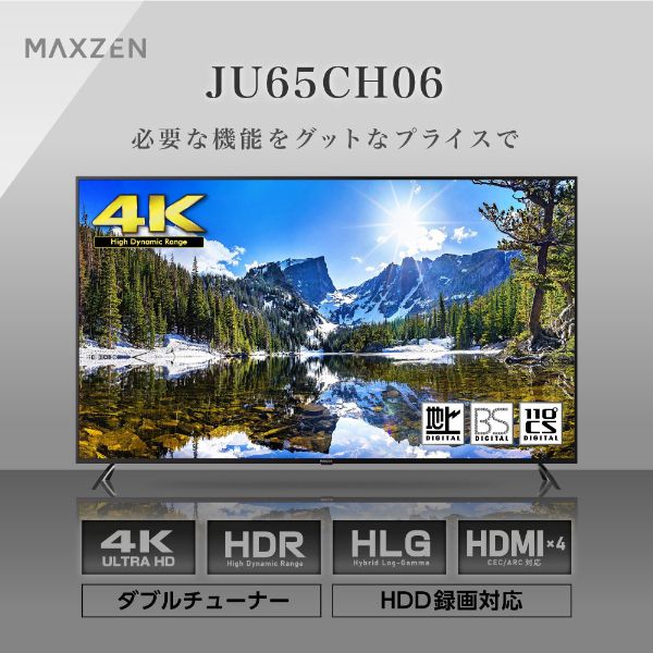 MAXZEN マクスゼン JU65CH06 [65V型 地上・BS・110度CSデジタル 4K対応