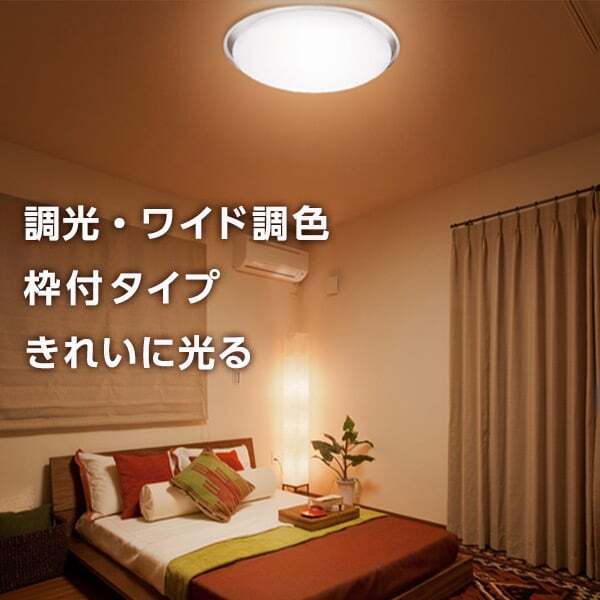 東芝 NLEH08011B-LC [洋風LEDシーリングライト (～8畳/調色・調光