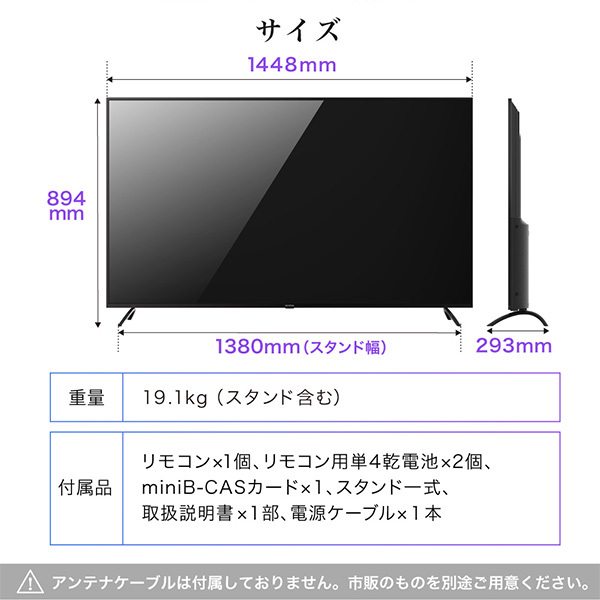 MAXZEN マクスゼン JU65CH06 [65V型 地上・BS・110度CSデジタル 4K対応