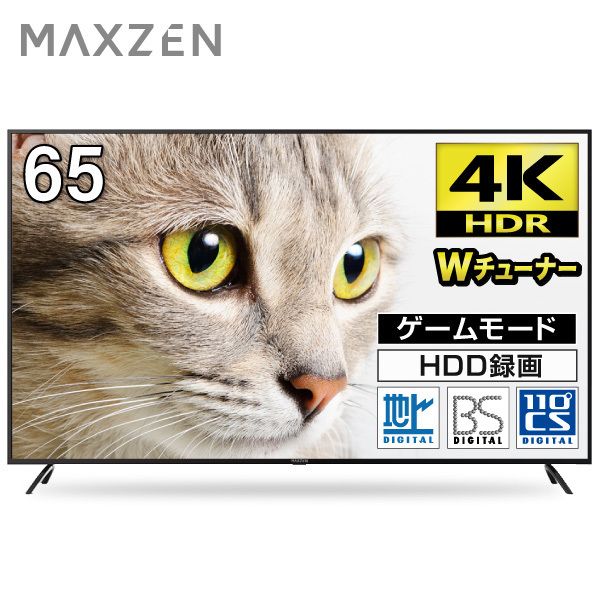 MAXZEN マクスゼン JU65CH06 [65V型 地上・BS・110度CS