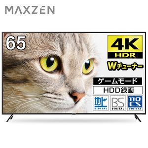 MAXZEN マクスゼン JU65CH06 [65V型 地上・BS・110度CSデジタル 4K対応 液晶テレビ]