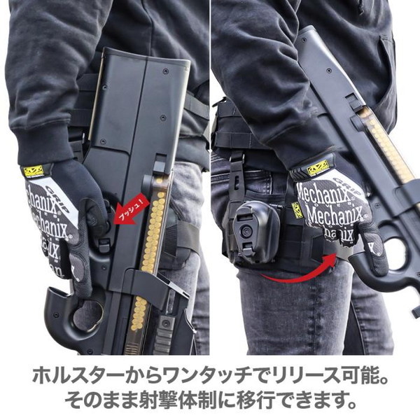 LayLax P90クイックホルスター | 激安の新品・型落ち・アウトレット