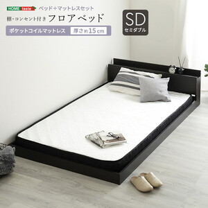 フレーム・マットレスセット