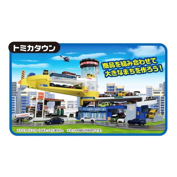 未開封】トミカ ダブルアクショントミカビル タカラトミー タカラ